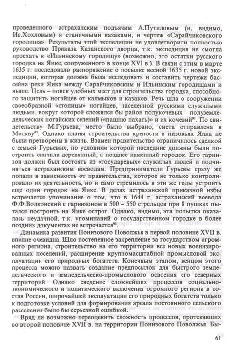 Страница 63