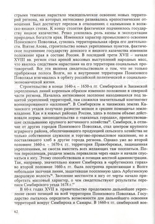 Страница 64