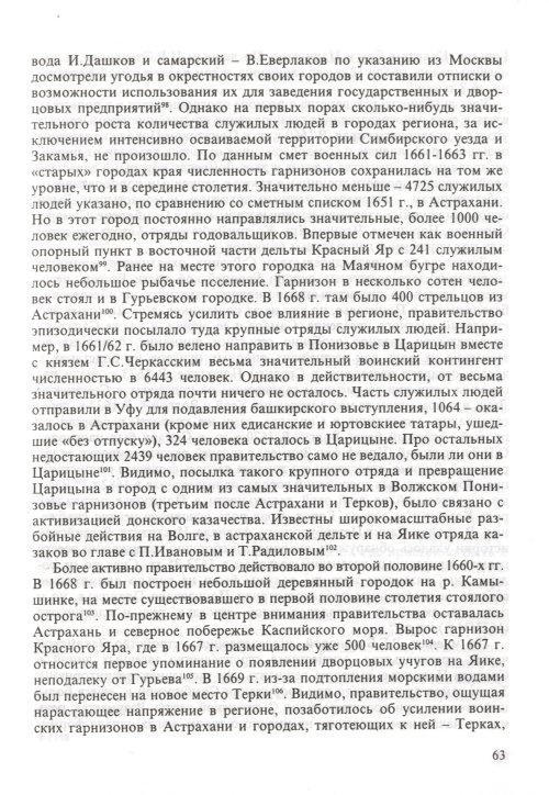 Страница 65