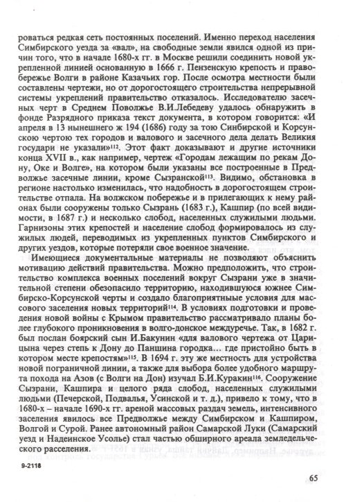 Страница 67