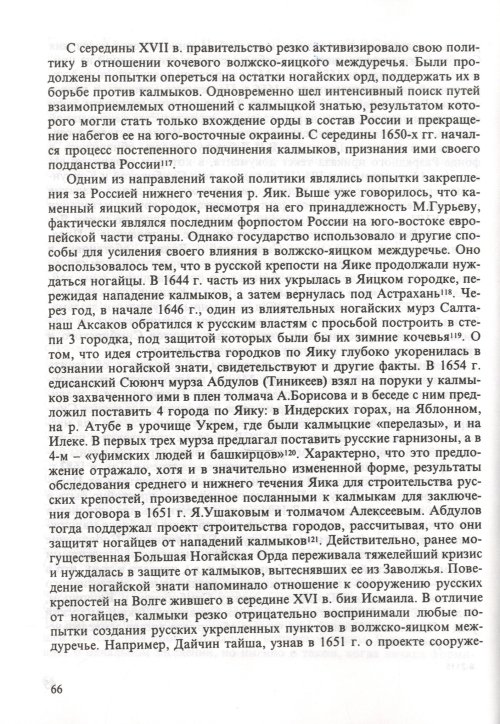 Страница 68