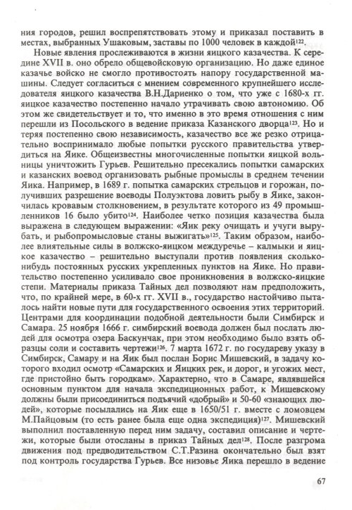 Страница 69