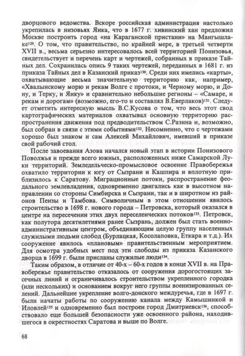 Страница 70