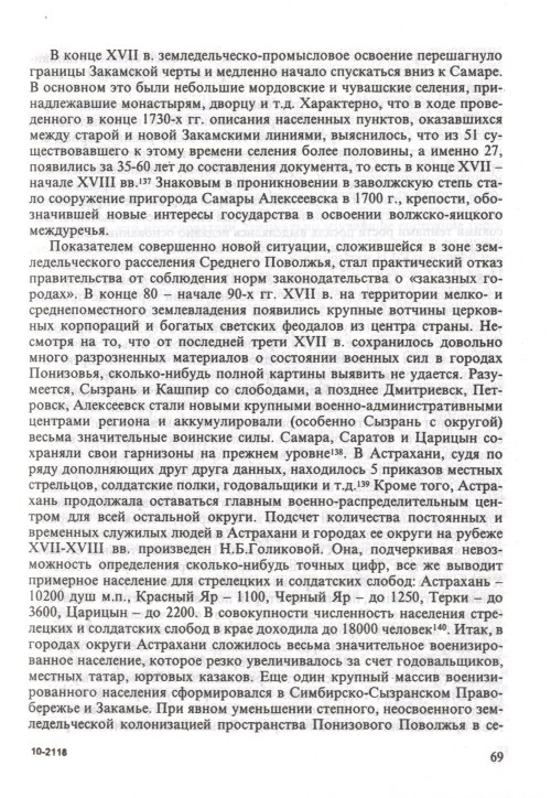 Страница 71