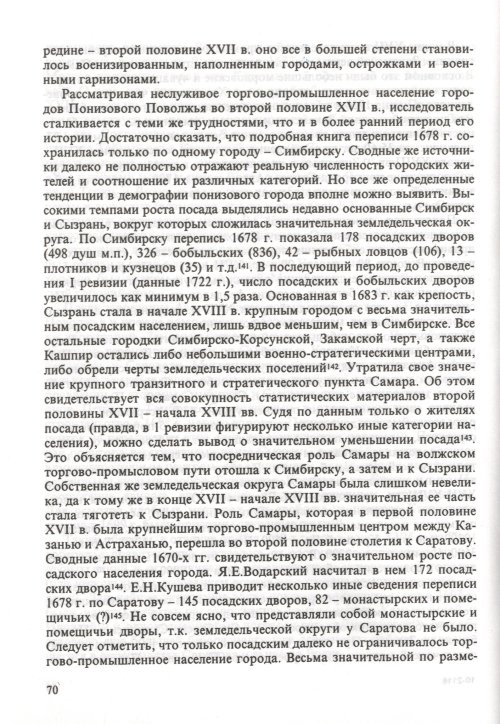 Страница 72