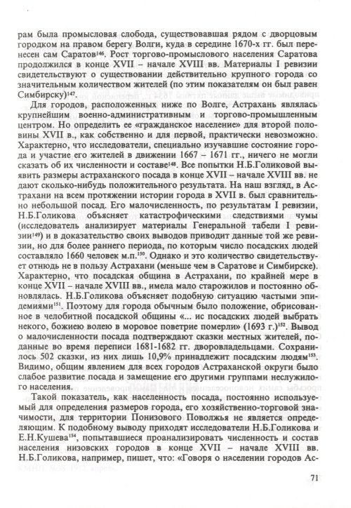 Страница 73
