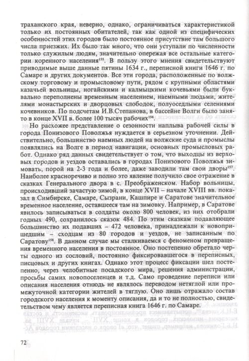 Страница 74