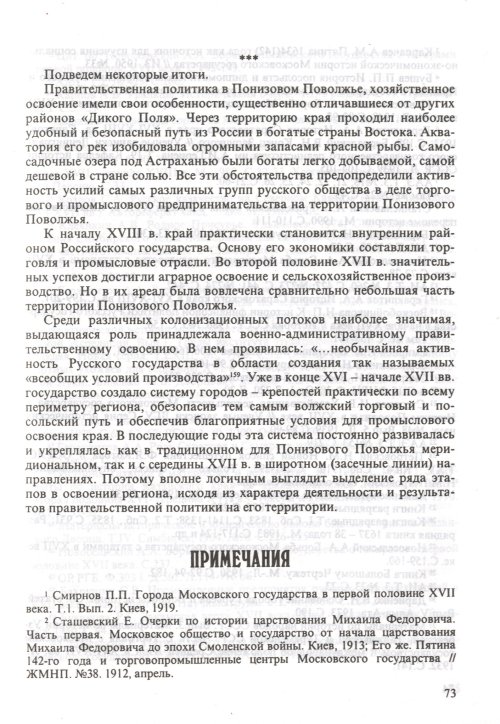 Страница 75