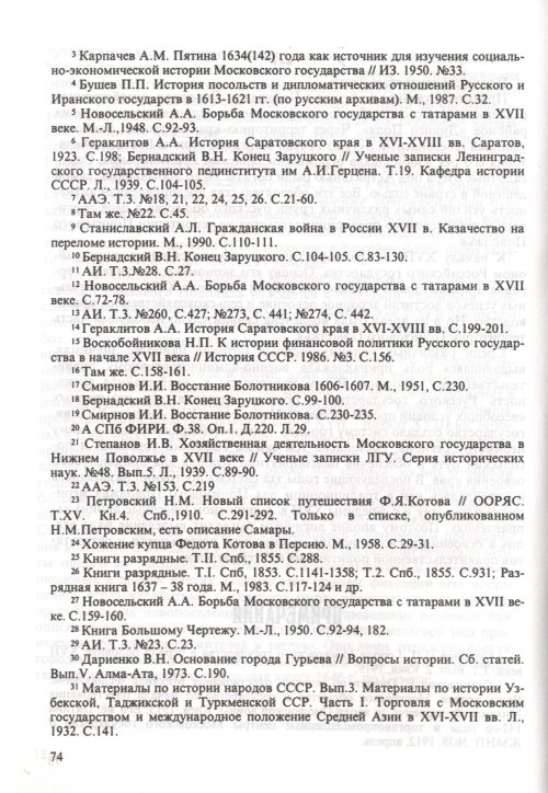 Страница 76