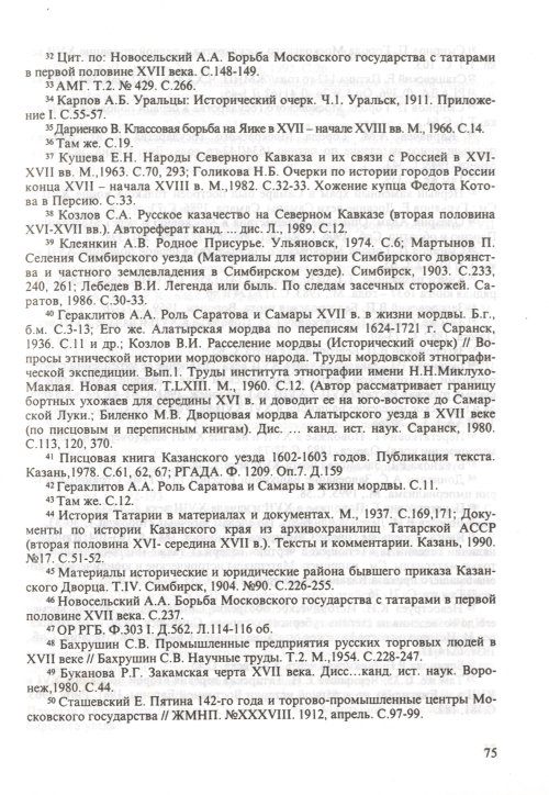 Страница 77