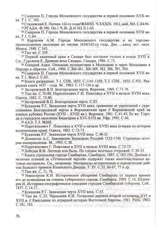 Страница 78