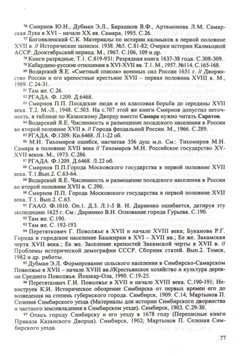 Страница 79
