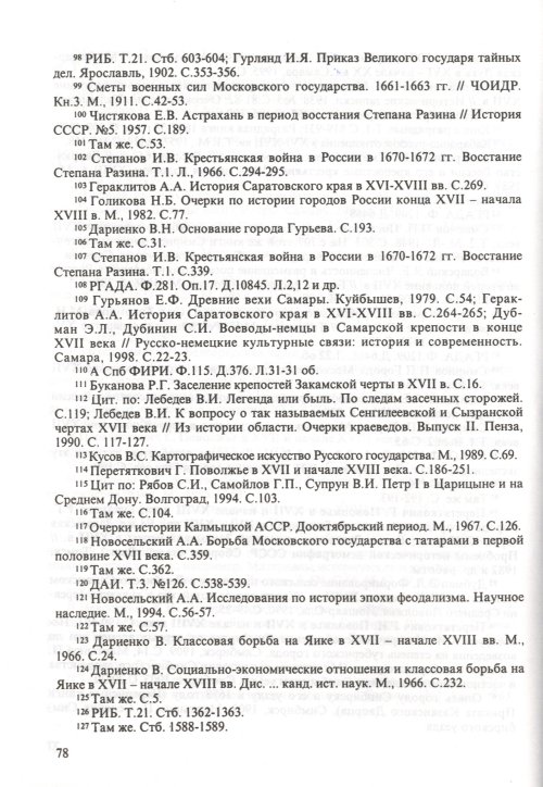 Страница 80