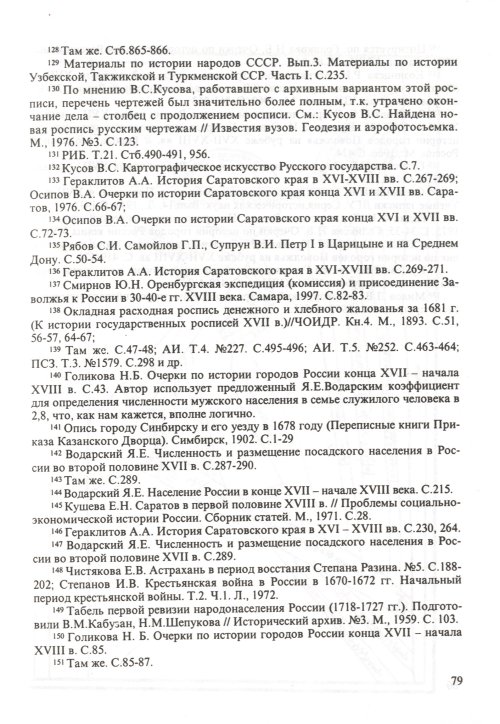 Страница 81