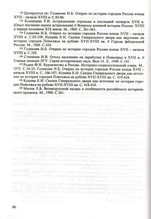 Страница 82