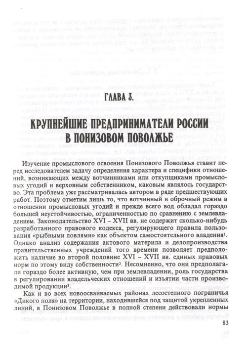 Страница 85