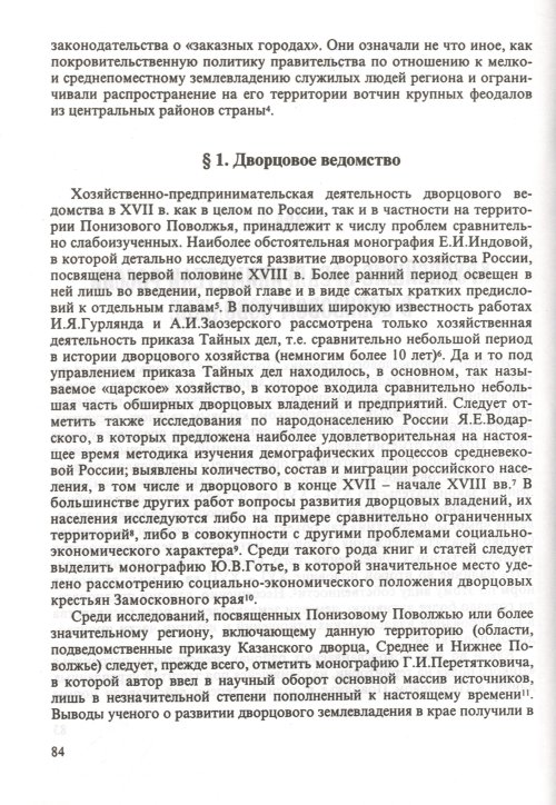 Страница 86