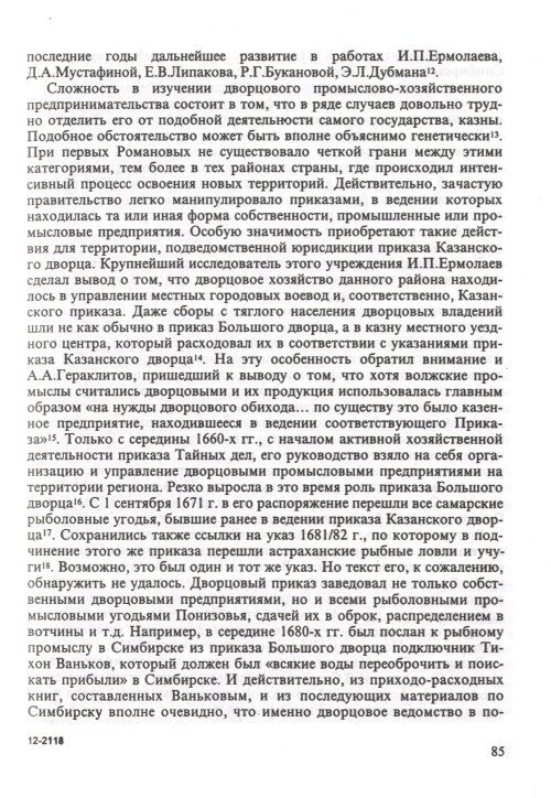 Страница 87