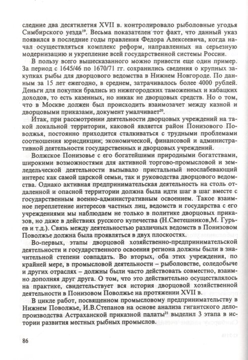 Страница 88