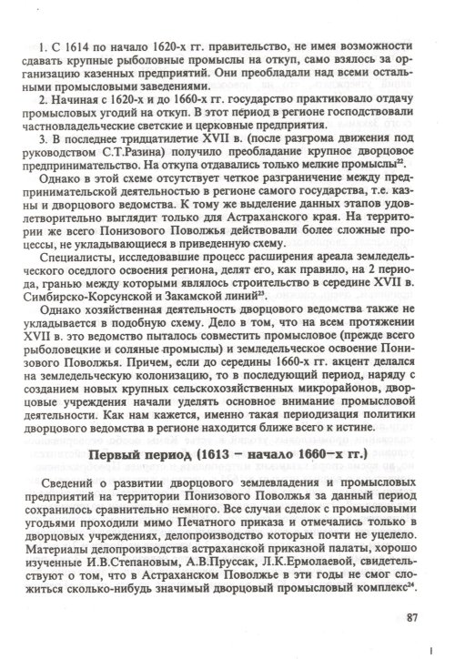 Страница 89