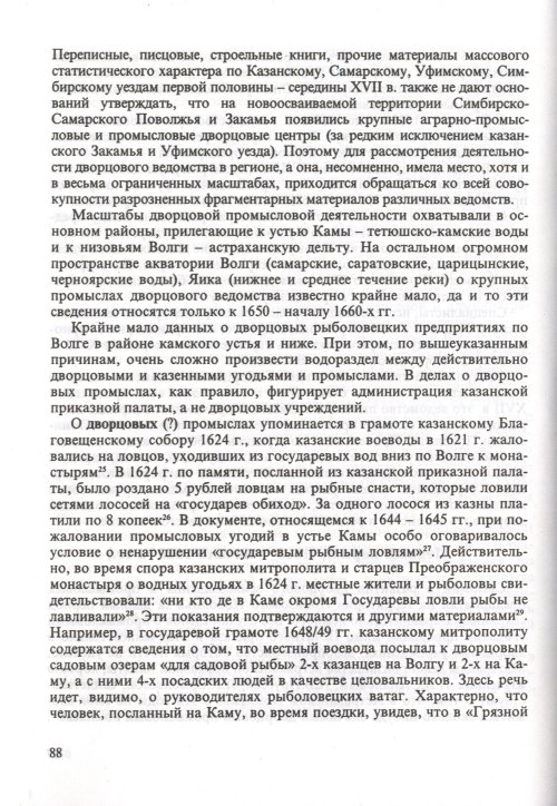 Страница 90