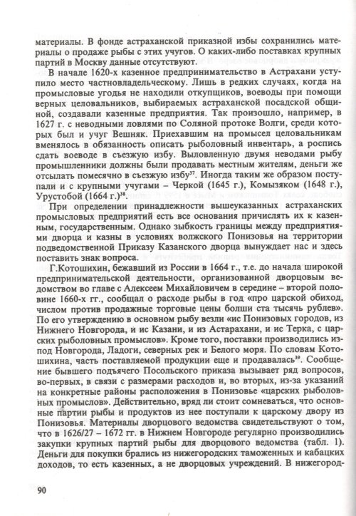 Страница 92
