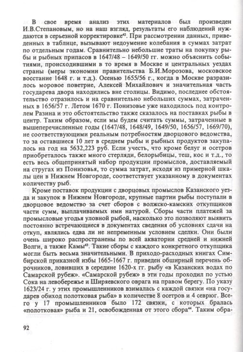 Страница 94