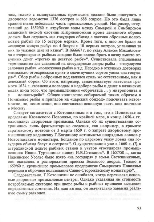 Страница 95