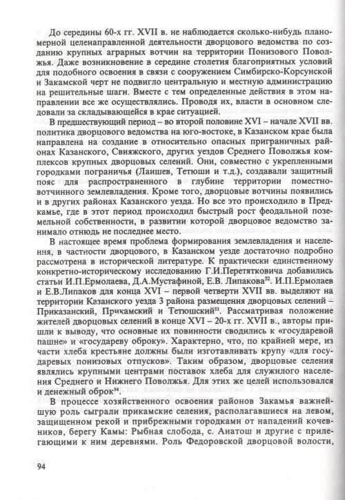 Страница 96