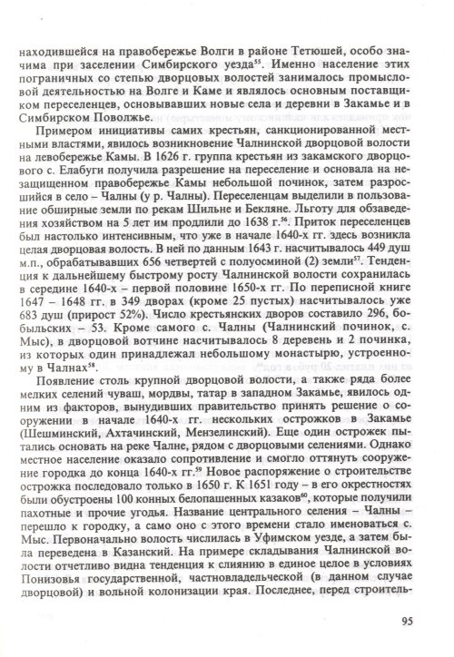 Страница 97