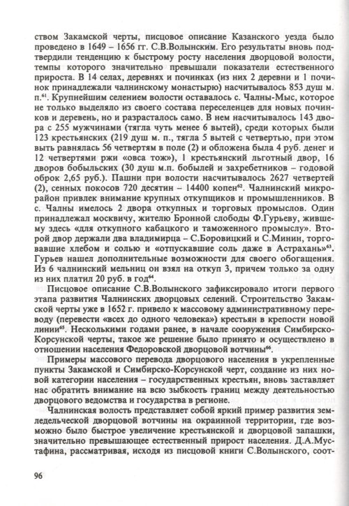 Страница 98
