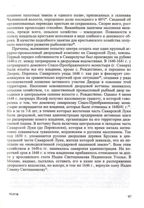 Страница 99