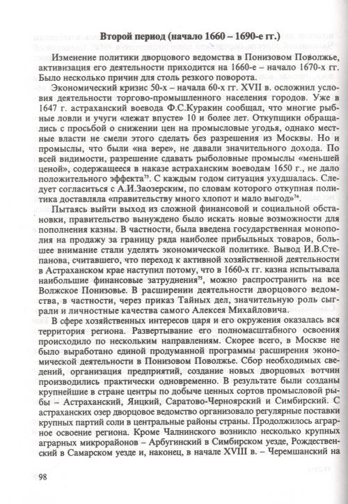 Страница 100