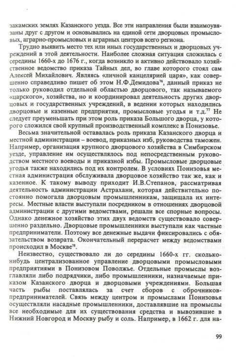Страница 101