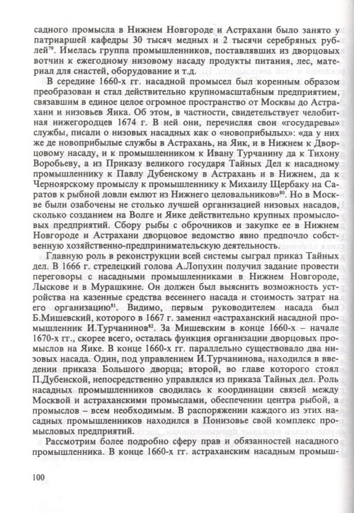 Страница 102