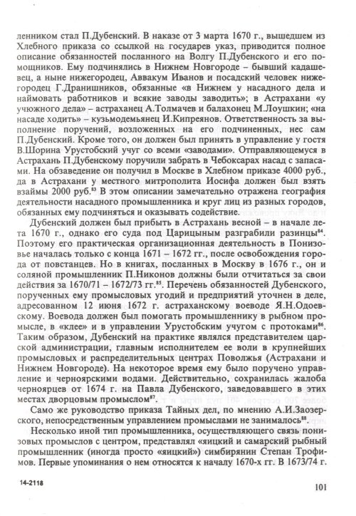 Страница 103