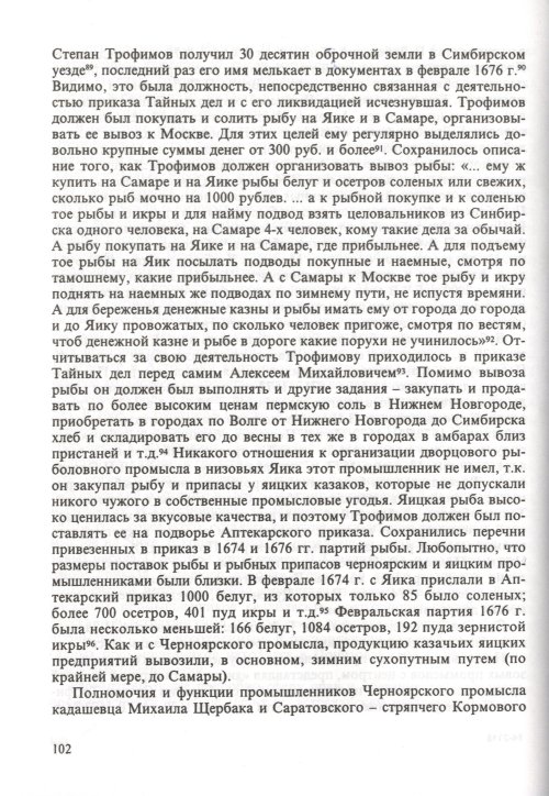 Страница 104