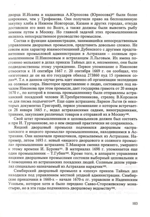 Страница 105