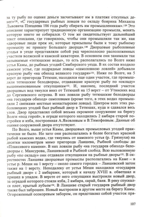 Страница 109