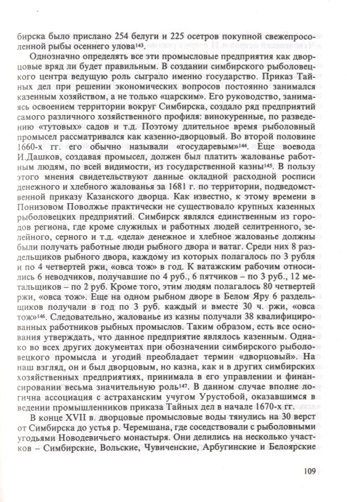 Страница 111