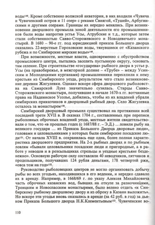 Страница 112