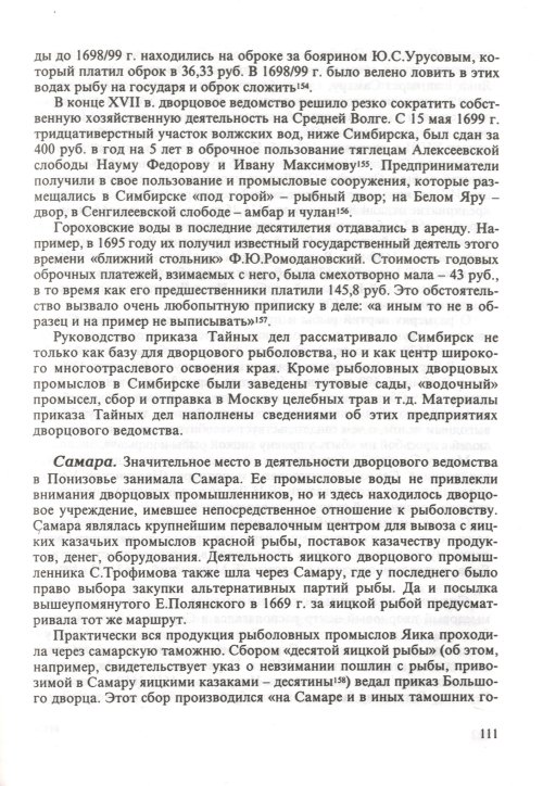 Страница 113