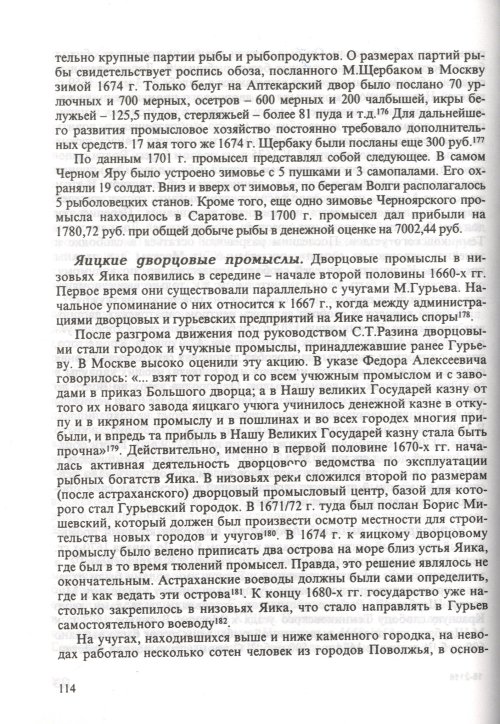 Страница 116