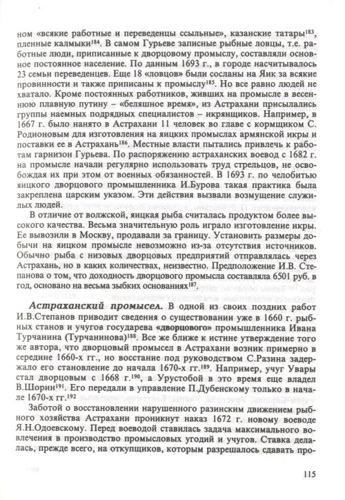 Страница 117