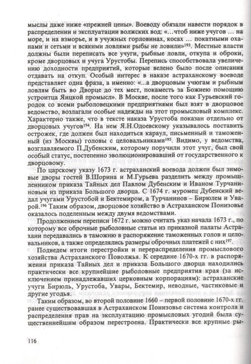 Страница 118