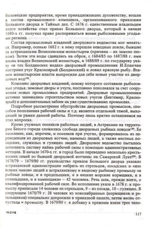 Страница 119
