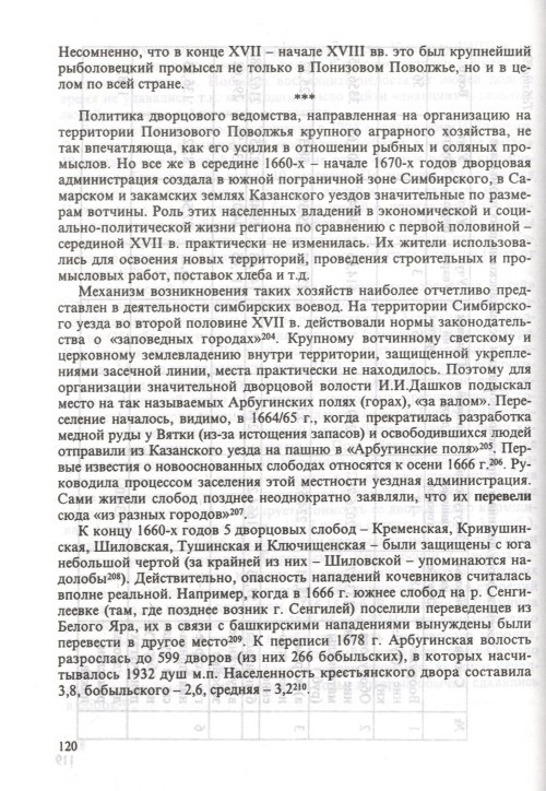 Страница 122