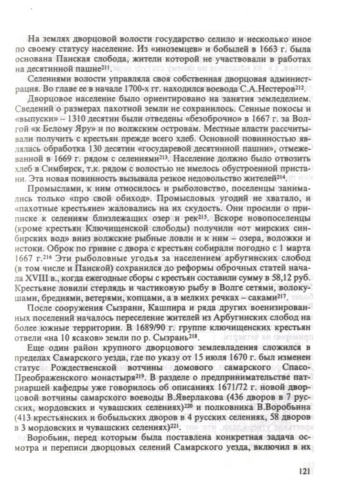 Страница 123