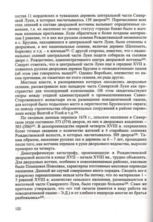 Страница 124