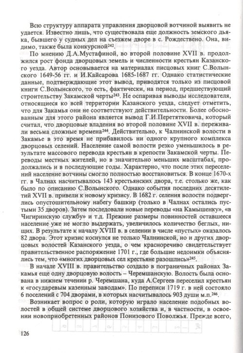 Страница 128